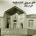 Baladiyeh from the Qajar to the Pahlavi