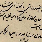 اشغال ایران